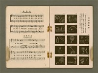 主要名稱：’70教員季本10月、11月、12月 道光主日學課程（統一課）：崇拜的生活/其他-其他名稱：Chông-pài ê Seng-oa̍h圖檔，第7張，共59張