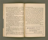 期刊名稱：Ka-têng ê Pêng-iú CHHÒNG-KHAN-HŌ/其他-其他名稱：家庭ê朋友  創刊號圖檔，第20張，共29張