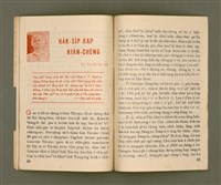 期刊名稱：Ka-têng ê Pêng-iú CHHÒNG-KHAN-HŌ/其他-其他名稱：家庭ê朋友  創刊號圖檔，第23張，共29張