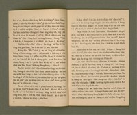 期刊名稱：Ka-têng ê Pêng-iú Tē 3 kî/其他-其他名稱：家庭ê朋友 第3期圖檔，第4張，共28張