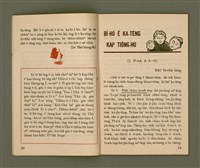 期刊名稱：Ka-têng ê Pêng-iú Tē 3 kî/其他-其他名稱：家庭ê朋友 第3期圖檔，第7張，共28張