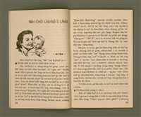 期刊名稱：Ka-têng ê Pêng-iú Tē 3 kî/其他-其他名稱：家庭ê朋友 第3期圖檔，第11張，共28張