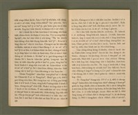 期刊名稱：Ka-têng ê Pêng-iú Tē 3 kî/其他-其他名稱：家庭ê朋友 第3期圖檔，第12張，共28張