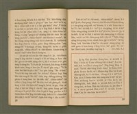 期刊名稱：Ka-têng ê Pêng-iú Tē 3 kî/其他-其他名稱：家庭ê朋友 第3期圖檔，第16張，共28張