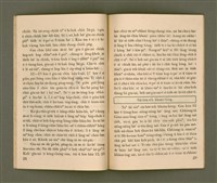 期刊名稱：Ka-têng ê Pêng-iú Tē 4 kî/其他-其他名稱：家庭ê朋友 第4期圖檔，第16張，共28張