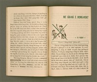 期刊名稱：Ka-têng ê Pêng-iú Tē 4 kî/其他-其他名稱：家庭ê朋友 第4期圖檔，第15張，共28張