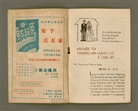 期刊名稱：Ka-têng ê Pêng-iú Tē 5 kî/其他-其他名稱：家庭ê朋友 第5期圖檔，第3張，共28張