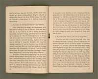 期刊名稱：Ka-têng ê Pêng-iú Tē 5 kî/其他-其他名稱：家庭ê朋友 第5期圖檔，第5張，共28張