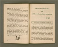 期刊名稱：Ka-têng ê Pêng-iú Tē 5 kî/其他-其他名稱：家庭ê朋友 第5期圖檔，第15張，共28張