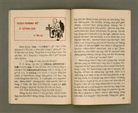 期刊名稱：Ka-têng ê Pêng-iú Tē 5 kî/其他-其他名稱：家庭ê朋友 第5期圖檔，第23張，共28張