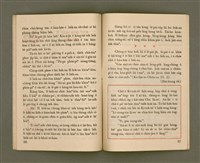 期刊名稱：Ka-têng ê Pêng-iú Tē 7 kî/其他-其他名稱：家庭ê朋友 第7期圖檔，第20張，共28張