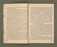 期刊名稱：Ka-têng ê Pêng-iú Tē 6 kî/其他-其他名稱：家庭ê朋友 第6期圖檔，第11張，共28張