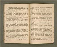 期刊名稱：Ka-têng ê Pêng-iú Tē 6 kî/其他-其他名稱：家庭ê朋友 第6期圖檔，第21張，共28張