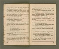 期刊名稱：Ka-têng ê Pêng-iú Tē 6 kî/其他-其他名稱：家庭ê朋友 第6期圖檔，第12張，共28張