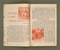 期刊名稱：Ka-têng ê Pêng-iú Tē 6 kî/其他-其他名稱：家庭ê朋友 第6期圖檔，第15張，共28張