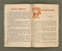 期刊名稱：Ka-têng ê Pêng-iú Tē 6 kî/其他-其他名稱：家庭ê朋友 第6期圖檔，第19張，共28張