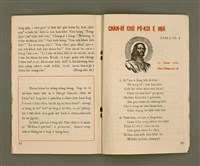 期刊名稱：Ka-têng ê Pêng-iú Tē 6 kî/其他-其他名稱：家庭ê朋友 第6期圖檔，第26張，共28張