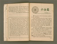 期刊名稱：Ka-têng ê Pêng-iú Tē 7 kî/其他-其他名稱：家庭ê朋友 第7期圖檔，第11張，共24張