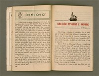 期刊名稱：Ka-têng ê Pêng-iú Tē 7 kî/其他-其他名稱：家庭ê朋友 第7期圖檔，第15張，共24張