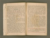 期刊名稱：Ka-têng ê Pêng-iú Tē 7 kî/其他-其他名稱：家庭ê朋友 第7期圖檔，第16張，共24張