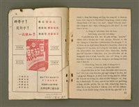 期刊名稱：Ka-têng ê Pêng-iú Tē 7 kî/其他-其他名稱：家庭ê朋友 第7期圖檔，第3張，共24張