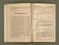 期刊名稱：Ka-têng ê Pêng-iú Tē 7 kî/其他-其他名稱：家庭ê朋友 第7期圖檔，第23張，共24張