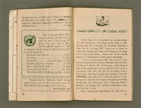 期刊名稱：Ka-têng ê Pêng-iú Tē 7 kî/其他-其他名稱：家庭ê朋友 第7期圖檔，第13張，共24張