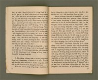 期刊名稱：Ka-têng ê Pêng-iú Tē 8 kî/其他-其他名稱：家庭ê朋友 第8期圖檔，第6張，共27張