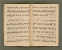 期刊名稱：Ka-têng ê Pêng-iú Tē 8 kî/其他-其他名稱：家庭ê朋友 第8期圖檔，第16張，共27張