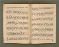 期刊名稱：Ka-têng ê Pêng-iú Tē 8 kî/其他-其他名稱：家庭ê朋友 第8期圖檔，第21張，共27張