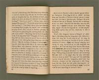 期刊名稱：Ka-têng ê Pêng-iú Tē 8 kî/其他-其他名稱：家庭ê朋友 第8期圖檔，第11張，共27張