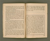 期刊名稱：Ka-têng ê Pêng-iú Tē 8 kî/其他-其他名稱：家庭ê朋友 第8期圖檔，第19張，共27張