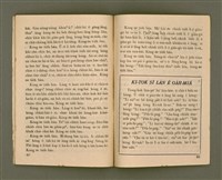 期刊名稱：Ka-têng ê Pêng-iú Tē 8 kî/其他-其他名稱：家庭ê朋友 第8期圖檔，第22張，共27張