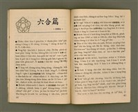 期刊名稱：Ka-têng ê Pêng-iú Tē 8 kî/其他-其他名稱：家庭ê朋友 第8期圖檔，第23張，共27張