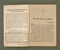 期刊名稱：Ka-têng ê Pêng-iú Tē 9 kî/其他-其他名稱：家庭ê朋友 第9期圖檔，第3張，共28張