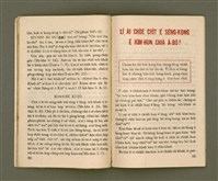 期刊名稱：Ka-têng ê Pêng-iú Tē 9 kî/其他-其他名稱：家庭ê朋友 第9期圖檔，第17張，共28張