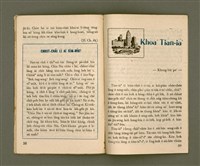 期刊名稱：Ka-têng ê Pêng-iú Tē 9 kî/其他-其他名稱：家庭ê朋友 第9期圖檔，第21張，共28張