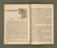 期刊名稱：Ka-têng ê Pêng-iú Tē 9 kî/其他-其他名稱：家庭ê朋友 第9期圖檔，第24張，共28張