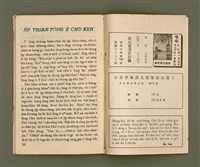 期刊名稱：Ka-têng ê Pêng-iú Tē 9 kî/其他-其他名稱：家庭ê朋友 第9期圖檔，第27張，共28張