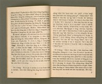 期刊名稱：Ka-têng ê Pêng-iú Tē 10 kî/其他-其他名稱：家庭ê朋友 第10期圖檔，第5張，共33張