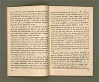 期刊名稱：Ka-têng ê Pêng-iú Tē 10 kî/其他-其他名稱：家庭ê朋友 第10期圖檔，第10張，共33張