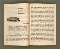 期刊名稱：Ka-têng ê Pêng-iú Tē 10 kî/其他-其他名稱：家庭ê朋友 第10期圖檔，第13張，共33張