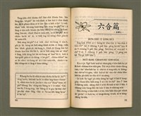 期刊名稱：Ka-têng ê Pêng-iú Tē 10 kî/其他-其他名稱：家庭ê朋友 第10期圖檔，第17張，共33張