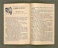 期刊名稱：Ka-têng ê Pêng-iú Tē 10 kî/其他-其他名稱：家庭ê朋友 第10期圖檔，第25張，共33張