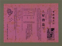 期刊名稱：Ka-têng ê Pêng-iú Tē 10 kî/其他-其他名稱：家庭ê朋友 第10期圖檔，第33張，共33張