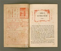 期刊名稱：Ka-têng ê Pêng-iú Tē 11 kî/其他-其他名稱：家庭ê朋友 第11期圖檔，第3張，共28張