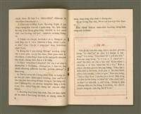 期刊名稱：Ka-têng ê Pêng-iú Tē 11 kî/其他-其他名稱：家庭ê朋友 第11期圖檔，第4張，共28張