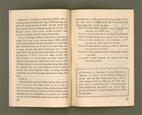 期刊名稱：Ka-têng ê Pêng-iú Tē 11 kî/其他-其他名稱：家庭ê朋友 第11期圖檔，第16張，共28張