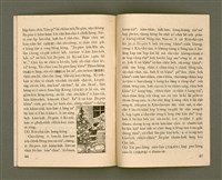 期刊名稱：Ka-têng ê Pêng-iú Tē 11 kî/其他-其他名稱：家庭ê朋友 第11期圖檔，第25張，共28張