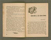 期刊名稱：Ka-têng ê Pêng-iú Tē 13 kî/其他-其他名稱：家庭ê朋友 第13期圖檔，第8張，共29張